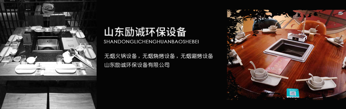 山東勵誠環保設備有限公司
